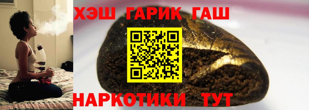 Елабуга  ГАШИШ hashish  ГАШИШ  закладки  Вход с VPN  Гашиш индика сатива 
