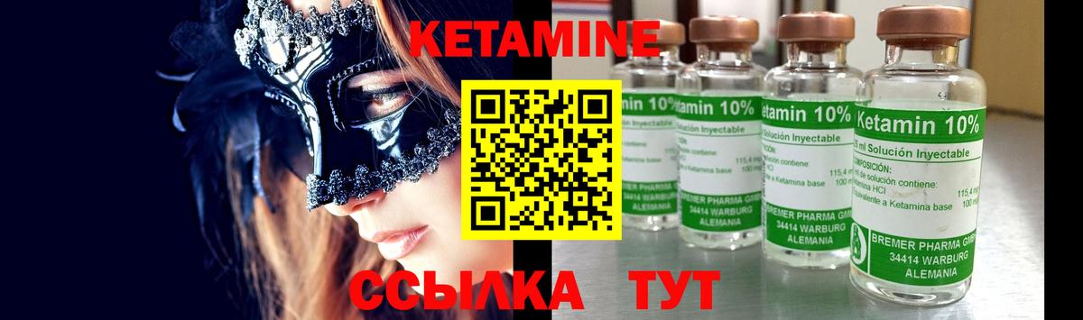 Кетамин VHQ  Вход с VPN  Елабуга 