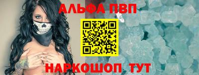 Альфа ПВП Кунгур