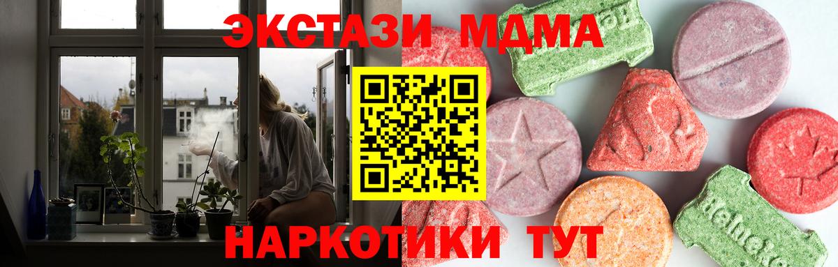 MDMA  MDMA Molly  Елабуга  Вход с VPN  MDMA кристаллы 