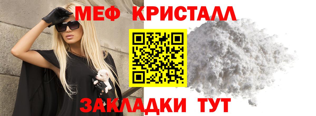 Мефедрон  Елабуга