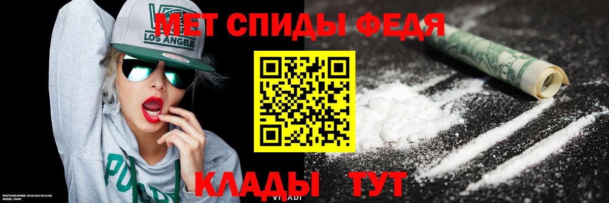 Первитин кристалл Елабуга