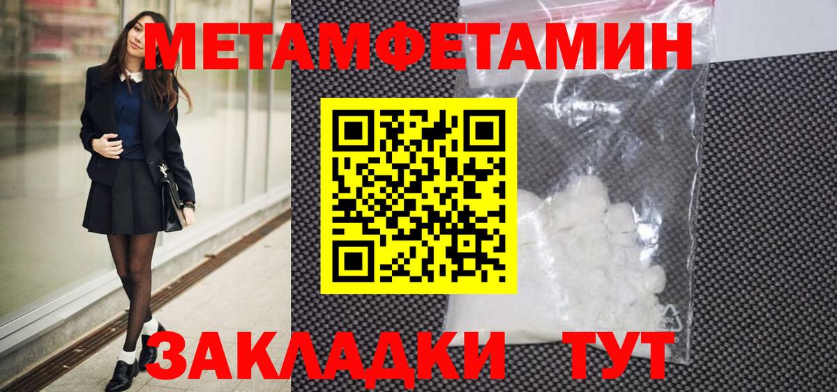 Метамфетамин кристалл  Вход с VPN  Елабуга 
