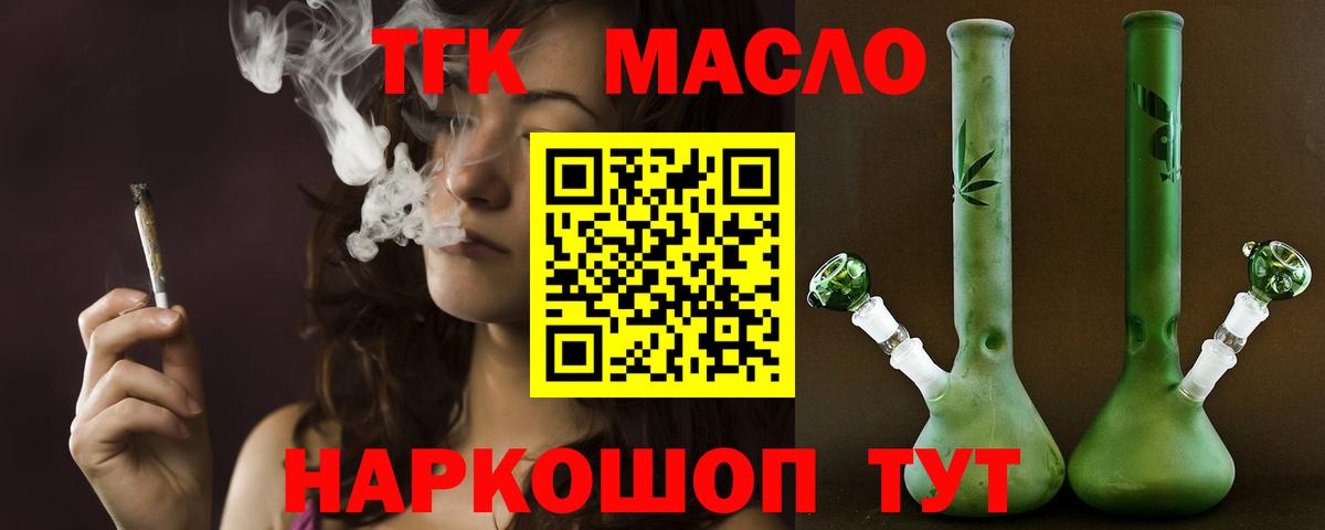 Елабуга  Дистиллят ТГК жижа  даркнет сайт  Вход с VPN 