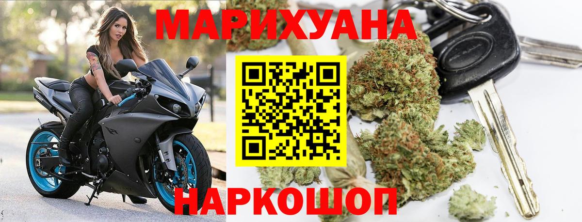 Конопля AK-47  Марихуана White Widow  МАРИХУАНА сатива  Елабуга  МАРИХУАНА Bruce Banner  Вход с VPN 